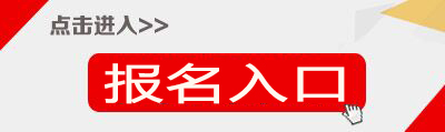 2017山东烟台事业单位招聘报名入口——烟台人事考试信息网-华图教师网