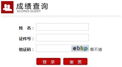 2017上半年福建教师资格证面试成绩查询入口